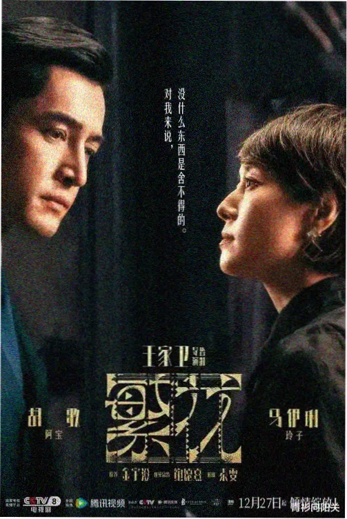 spec剧场版 前传篇 剧照